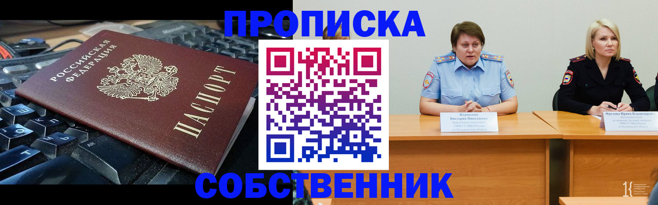 временная регистрация надежно в Юрьев-Польском