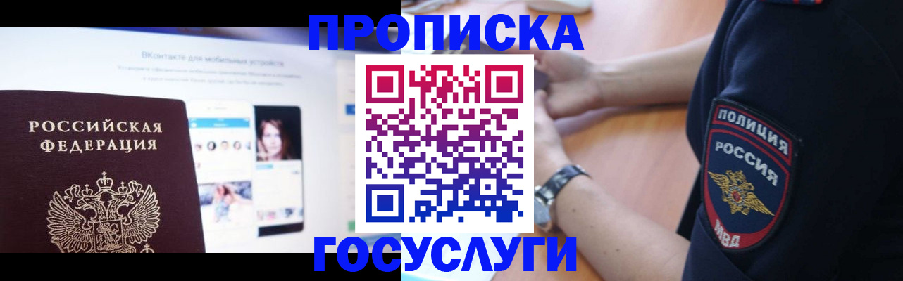 прописка для кредита в Юрьев-Польском