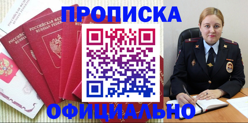 временная регистрация законно в Юрьев-Польском