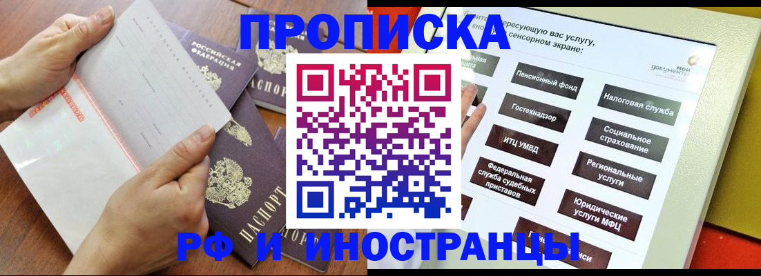 прописка иностранных граждан в Юрьев-Польском