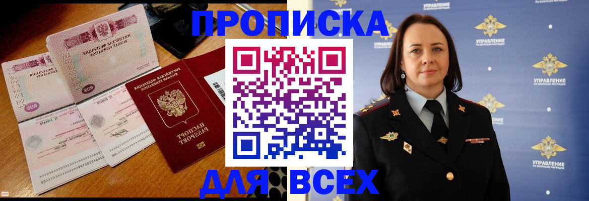 временная регистрация собственник в Юрьев-Польском